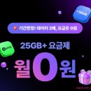 (유)하나운수 | 2026년 5월 알뜰폰요금제 비교 통신사 추천 U+유모바일 이벤트코드 운수좋은날