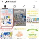 ꒰ 임신축하박스 당첨 ꒱ 베베하우스 베베박스 당첨 후기 및 신청방법