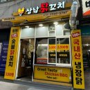 창원 상남동 매운 음식 3500원 상남닭꼬치