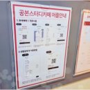 공본스터디카페대화마을센터 이미지