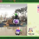 점말어린이공원 이미지