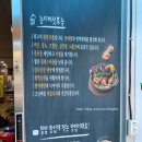 나능이능이버섯백숙춘천점 이미지