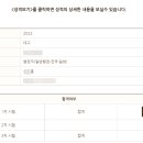 2022 국가직 9급 전국 일행 7개월 합격수기 이미지