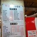 우리갈비탕, 도가니탕 이미지