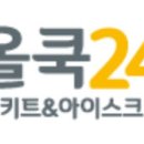 올쿡24 이미지