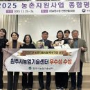 원주시농업기술센터 이미지