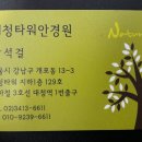 안경이랑콘택트 이미지