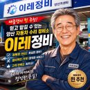 착한정비 | 양산 에어컨 수리, 차알못도 눈탱이 안 맞는 착한 카센터 '이레정비' (매출쟁이 찐 추천!) 내돈내산