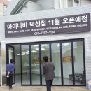 부산집 이미지