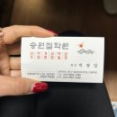 월곡동23 | 광주)사주풀이 월곡동 송원철학원 내돈내산 리뷰