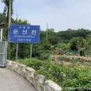 운산천 이미지