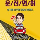 맹드라이브운전면허용인실내운전연습장