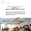 (주)위드이노베이션