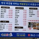 전민동 행정복지센터 1층 네이버블로그