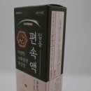 진경약국 | 📝 [내돈내산] 물 없이 짜먹는 필수 상비약! 일동제약 편속액 솔직 후기 및 꼼꼼 분석