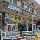 죽도해삼