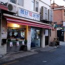 동심농산 | 풍년쌀농산- 떡볶이전문인이 먹어본 후기
