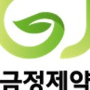 (주)금정