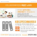 스피치학원 추천 소문난 마루지 동탄센터, 실제 수업과 리뷰 후기들