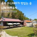 남해 카페 &lt;카페유자&gt; 유자카스테라, 유자진액 추천 내돈내산 후기
