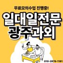 월곡동9 | 월곡동 영어과외 중학생 수학과외 고등 국어 사회 초등