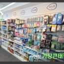 가장큰태평양약국 이미지