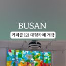 콜 커피숍 네이버블로그