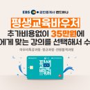 평생교육바우처카드 사용처 고민중이라면 랜드하나에서 공인중개사공부를! 이미지