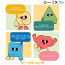 뿌리부동산중개 | 서울청년센터 CJ 나눔냉장고 8월 참여 후기 (도봉/노원/동대문)