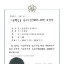 기술 혁신형 중소기업(INNO-BIZ) 확인서 갱신 이미지