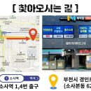 복덕방공인중개사사무소 | 부천부동산 청춘 복덕방공인중개사사무소 미분양아파트