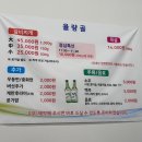 [율량골] 청주 율량동 갈비찌개 맛집 점심특선 직장인 점심 메뉴