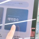 GS25서신정다운점 | 편의점택배 보내는법 어플로 예약하고 할인받아 보내기