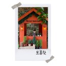 보롬제주 이미지