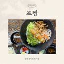 와수로 | 베트남 현지인이 운영하는 철원 와수리 맛집 ‘포짱’ 내돈내산 후기 🇻🇳