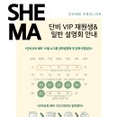 쉐마영어학원 이미지