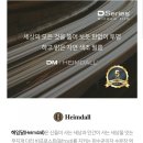헤임달 네이버블로그