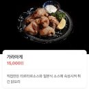 때론 혼자, 또는 함께 서초구 추천 이자카야 &#39;메다마&#39;