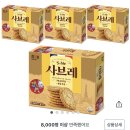 [쿠팡] 싸브레..? 스테파니.. 사브레 4개 8,580원 이미지