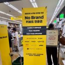 노브랜드 강남터미널점