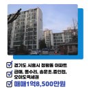 모아사랑공인중개사사무소 이미지