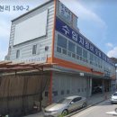 88자동차공업사 이미지