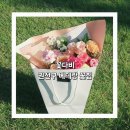 권선구 꽃집 :) 꽃다발 예쁘게하는 집 꽃다비 후기