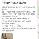 효소명가 | [부천] 효소 찜질 '효소명가' 체험 후기