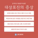 그랜드연합의원 이미지