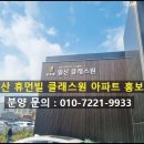 풍동중학교옆 이미지