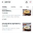 삼촌식당 이미지