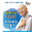 주)행복세상만들기