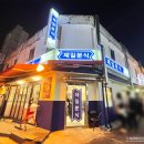 숭인시장 제일분식 포장 미아사거리 맛집 ft. 쯔양 떡볶이
