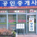 레드부동산공인중개사사무소 이미지